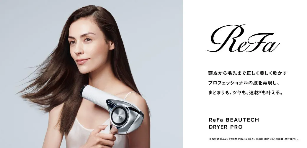 ReFa BEAUTECH DRYER PRO