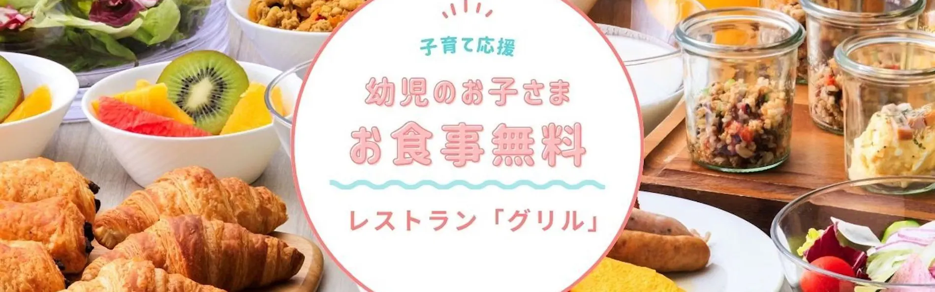 箱根仙石原プリンスホテル