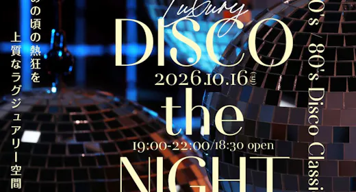 【DISCO the NIGHT】70・80年代ディスコを楽しむ!イベント参加付き(イベント食事付)