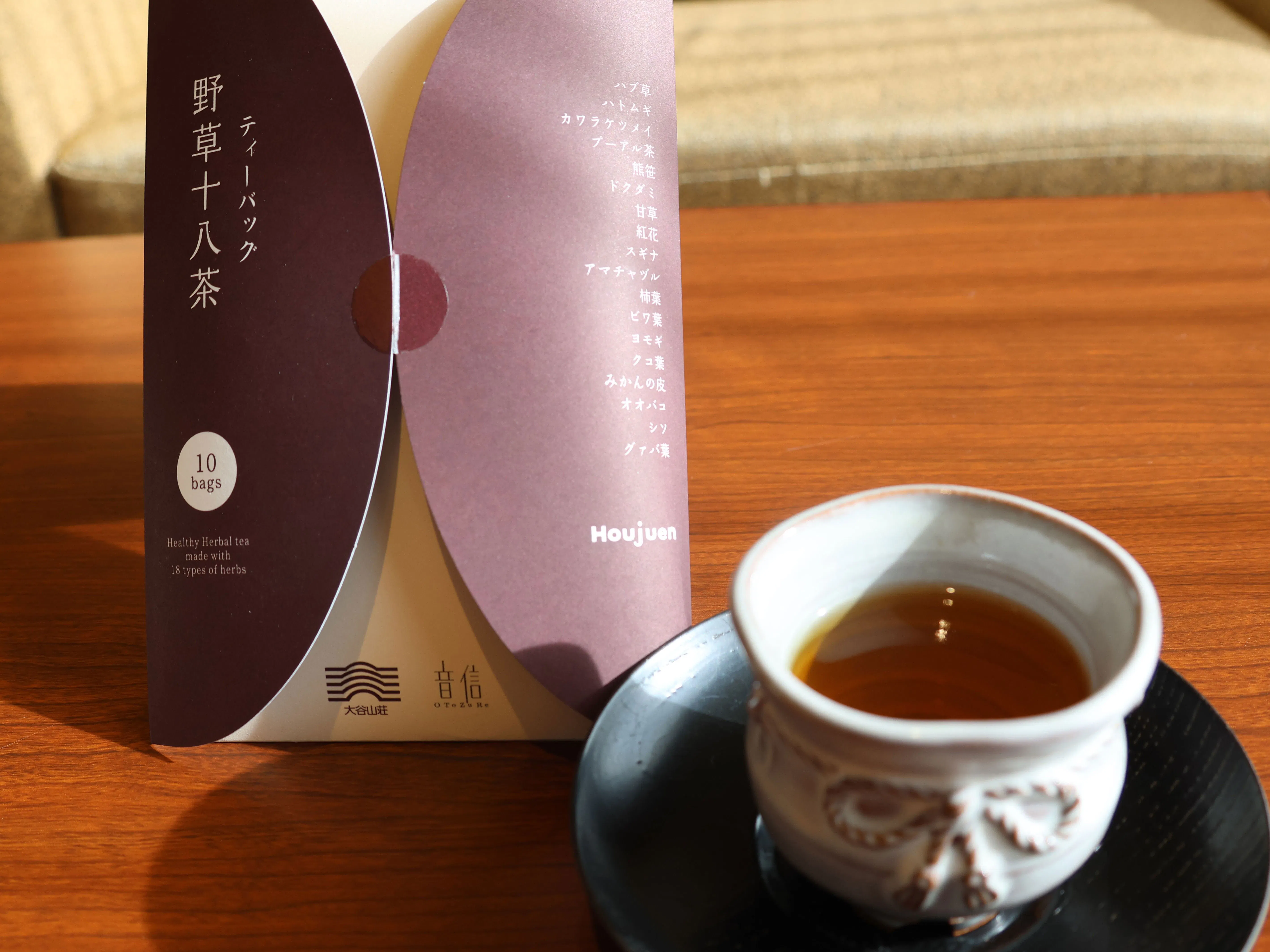 野草十八茶