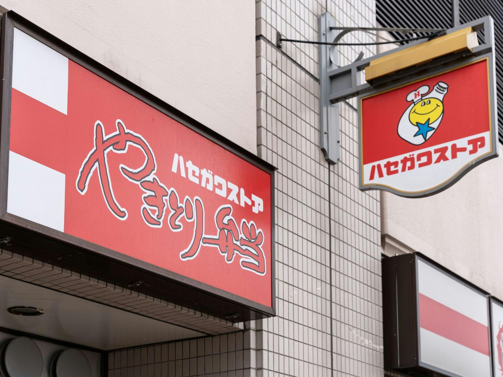 【函館名物やきとり弁当引換チケット付】ご当地グルメをお好きなタイミングで！＜食事なし＞