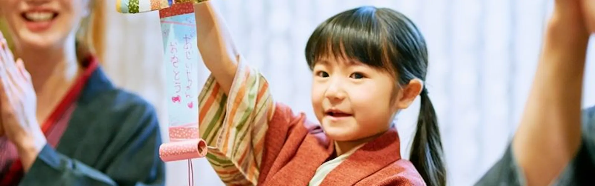 うぶや