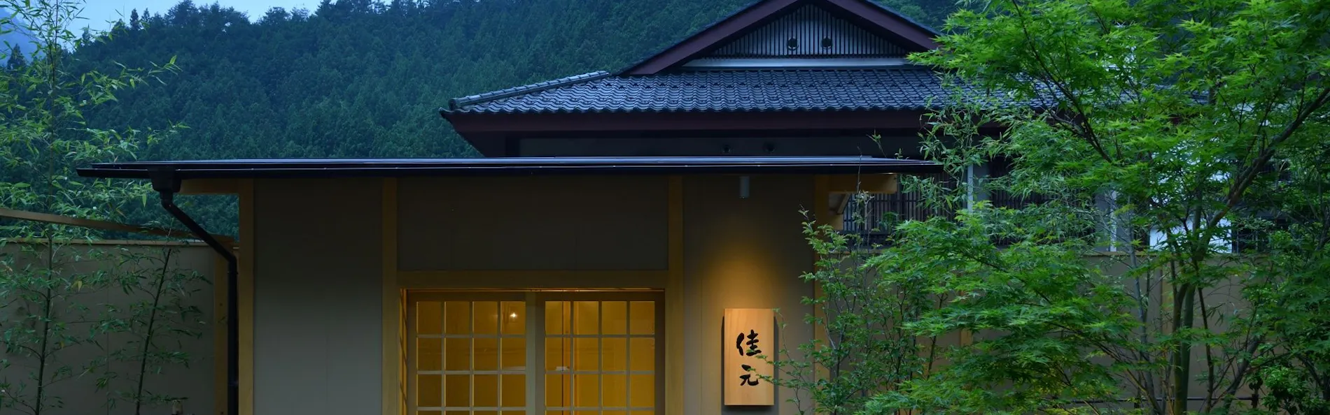 四万温泉 時わすれの宿 佳元
