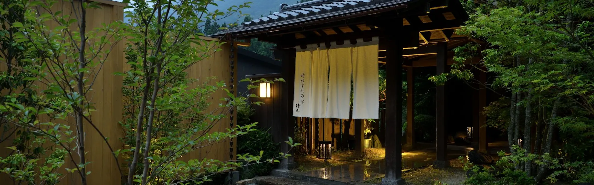 四万温泉 時わすれの宿 佳元