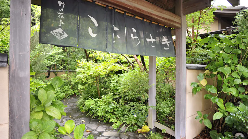 Noh no Hanatei Komurasaki