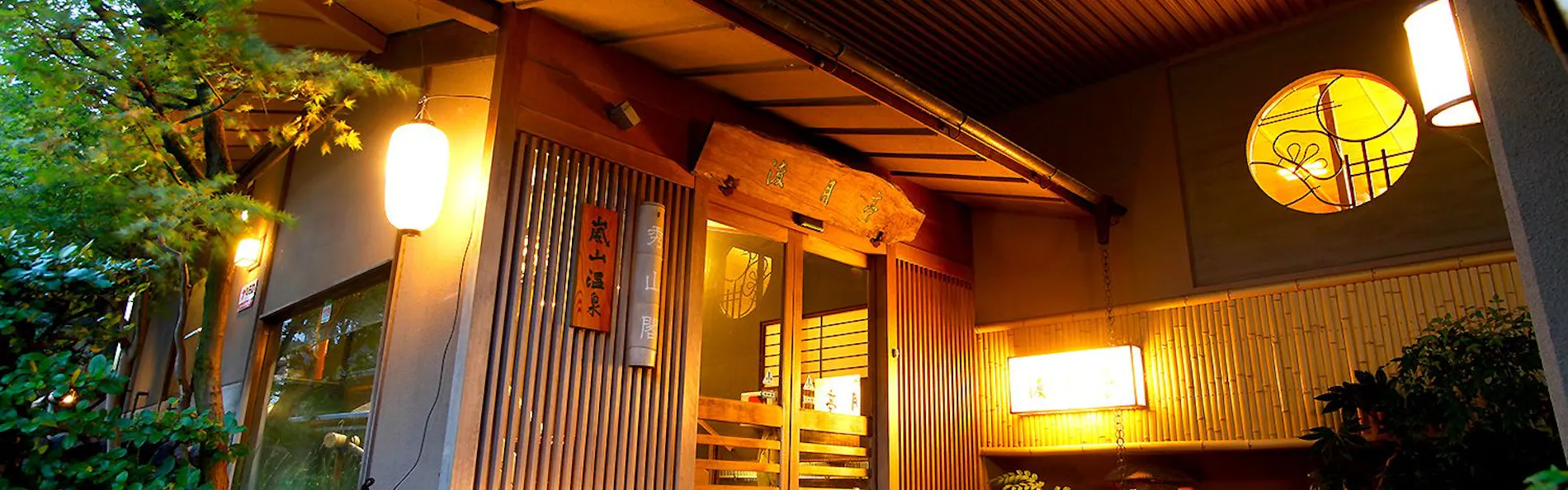京都 嵐山温泉 渡月亭