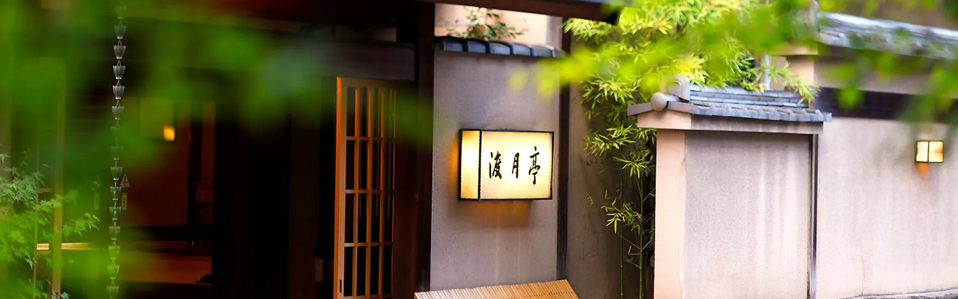 京都 嵐山温泉 渡月亭