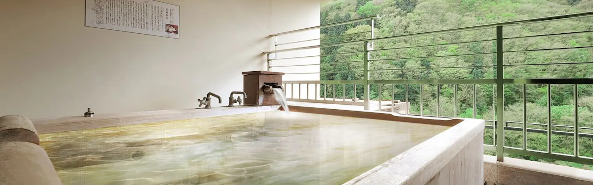 ホテル華の湯
