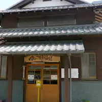 【ゆのつぼ温泉】