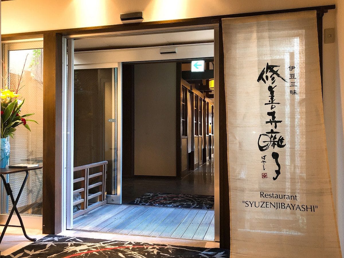 湯回廊　菊屋（共立リゾート）