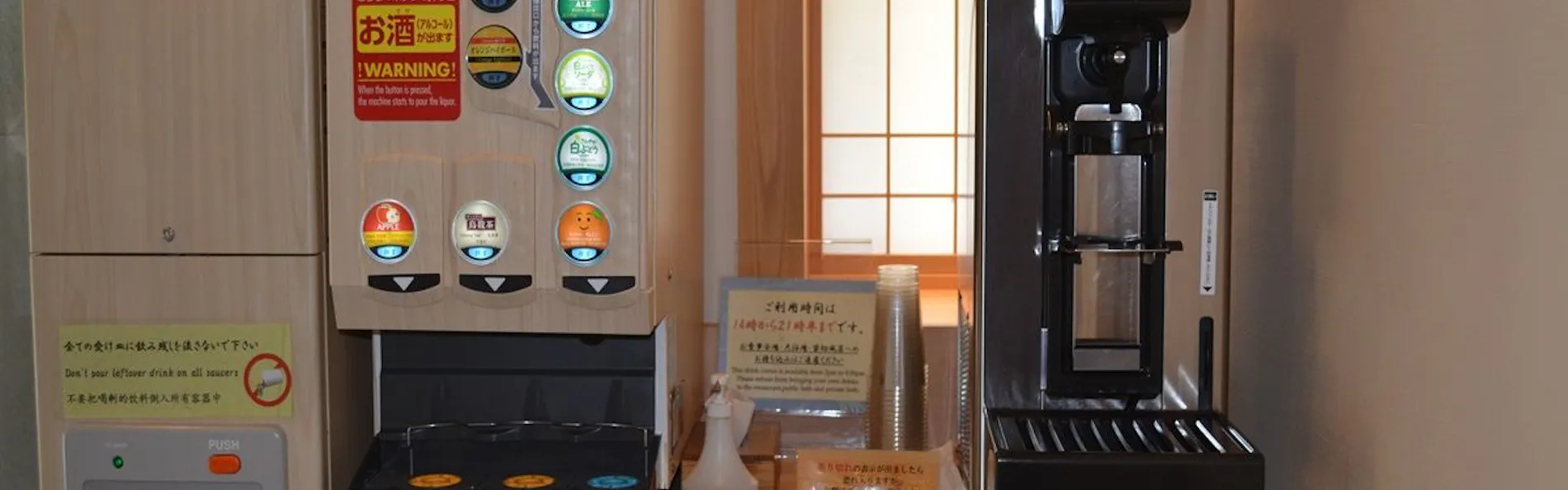 湯回廊 菊屋(共立リゾート)