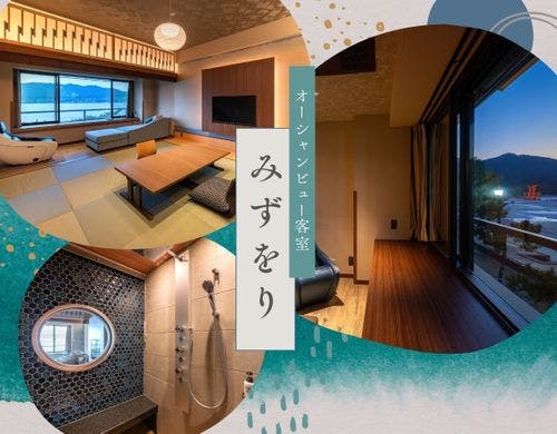 ■和室10畳「みずをり-Mizuori-」■