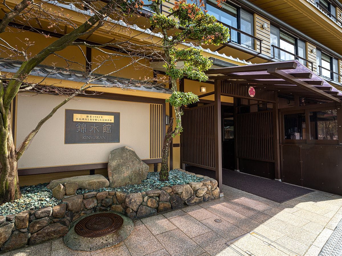 宮島　錦水館