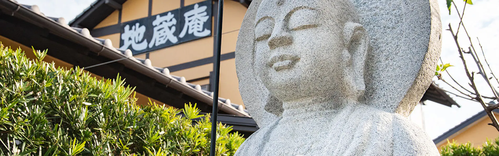 「祈願の宿」 青島・地蔵庵