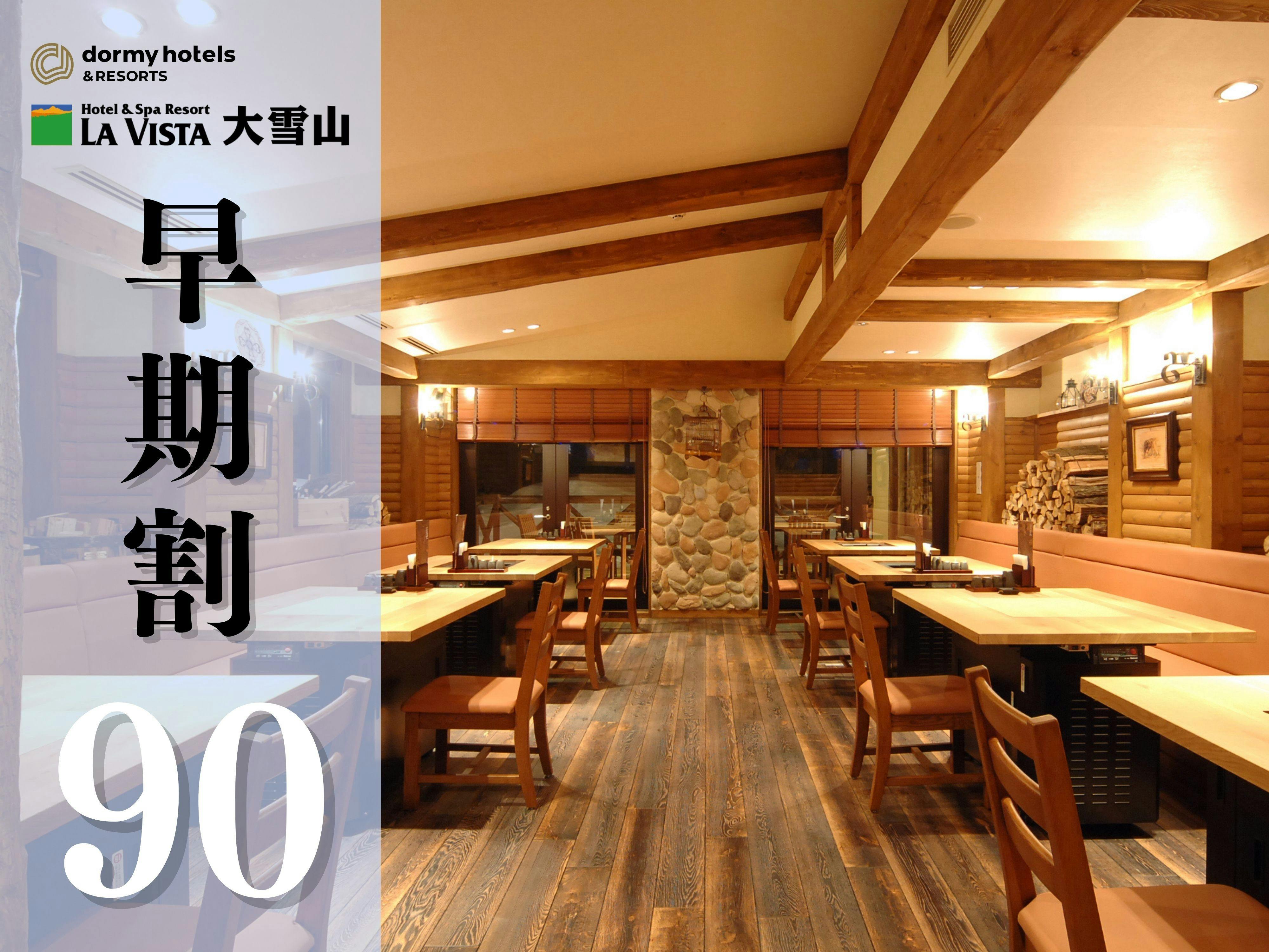 【จองล่วงหน้า 90 วัน】＜รวมอาหาร 2 มื้อ/อาหารญี่ปุ่น＞จองแต่เนิ่นๆ คุ้มกว่า! พร้อมคอร์สอาหารญี่ปุ่นที่อิ่มอร่อยเต็มอิ่มกับวัตถุดิบจากภูเขาและทะเล!