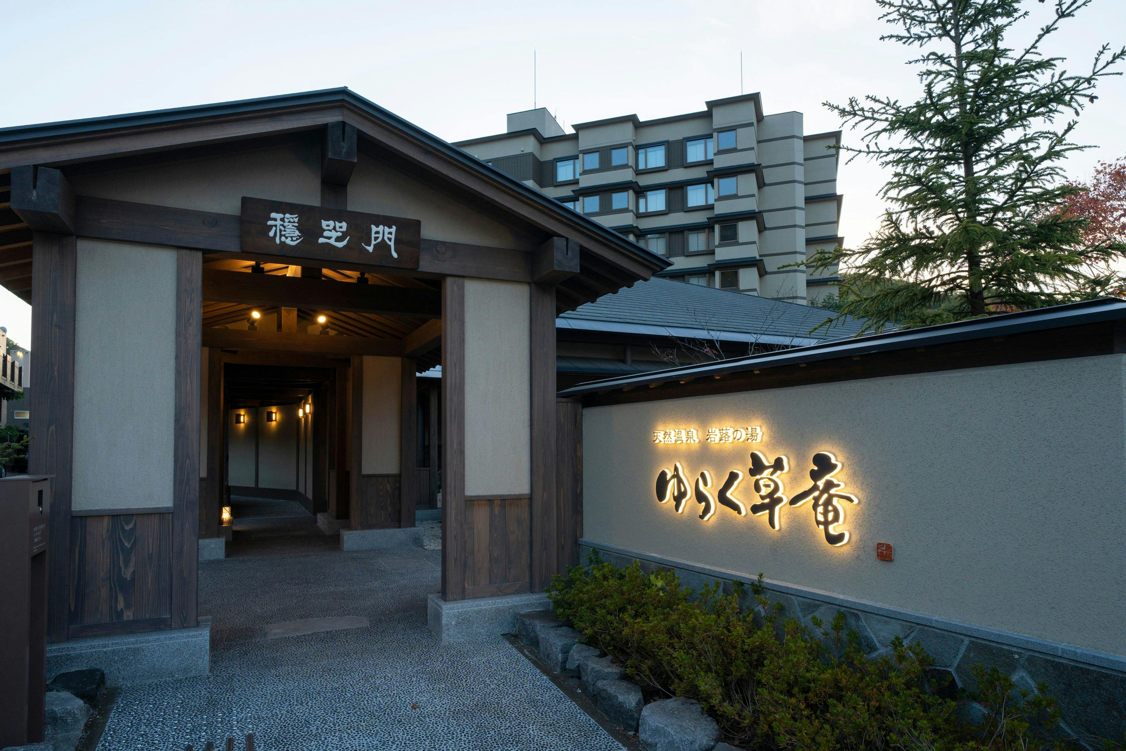 La Vista Daisetsuzan (Kyoritsu Resort)