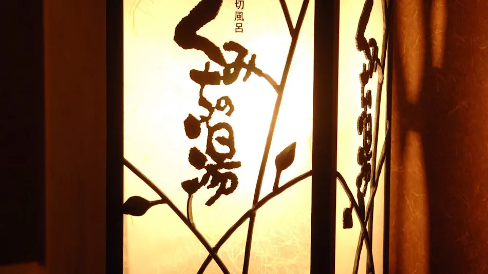 La Vista Daisetsuzan (Kyoritsu Resort)