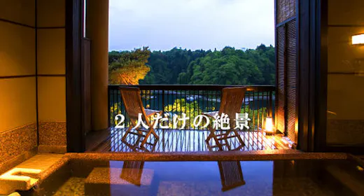 【旅して応援、能登 第3弾】貸切風呂も、釣りも、のんびり朝も、選べる特典で、今こそ能登満喫!