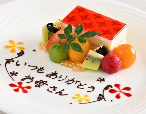 【アニバーサリー】