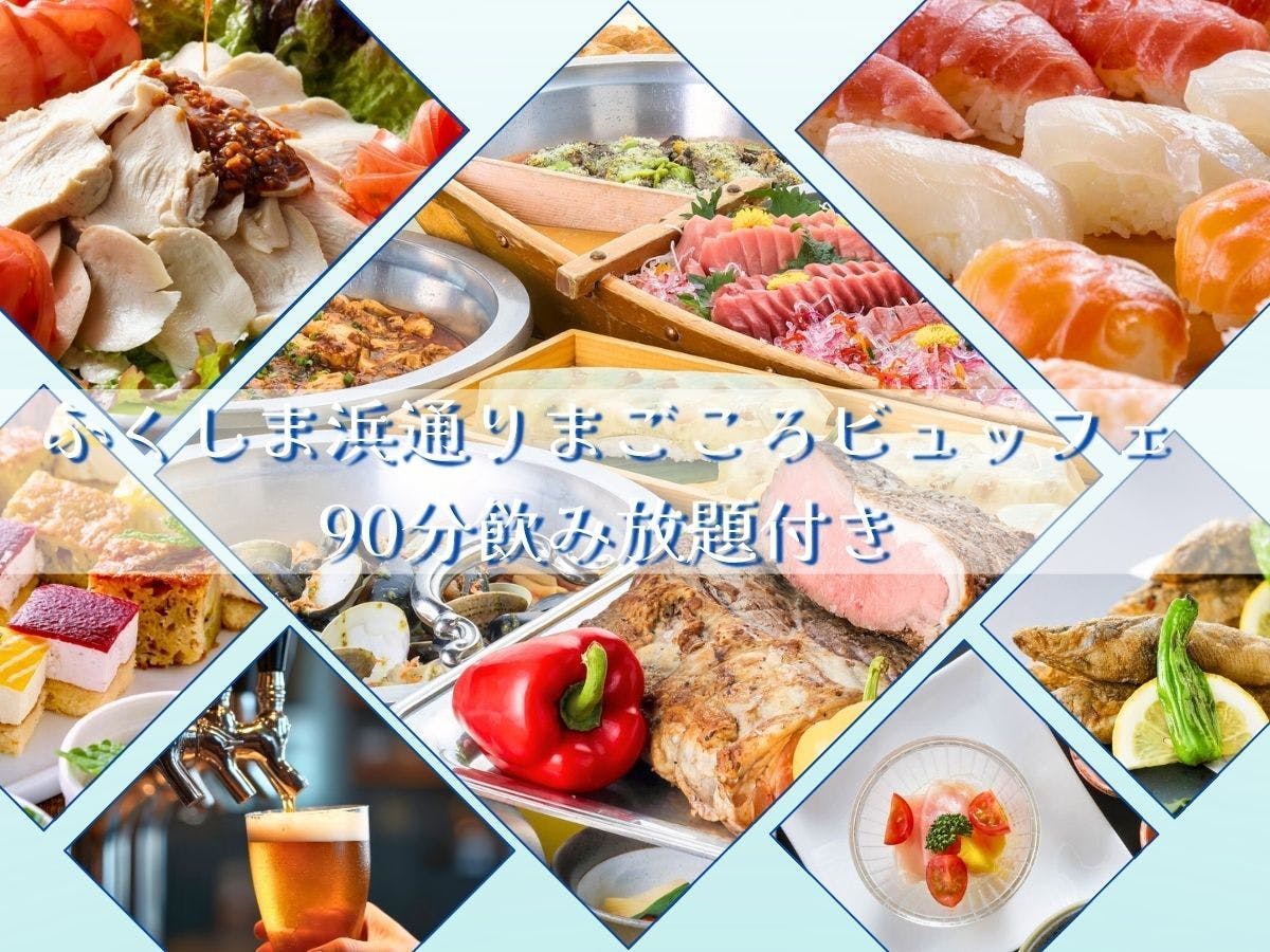 小名浜オーシャンホテル＆ゴルフクラブ