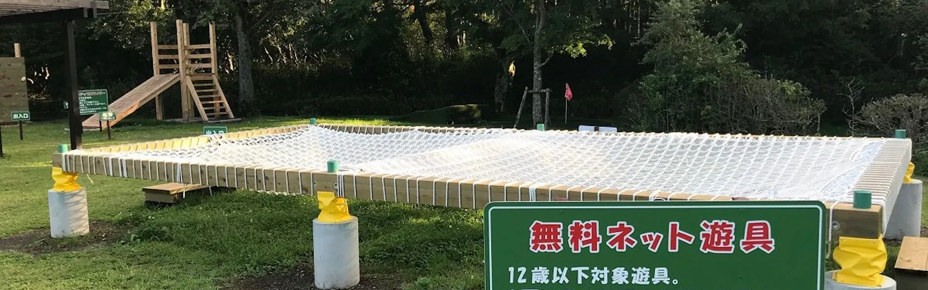 ホテルハーヴェスト天城高原