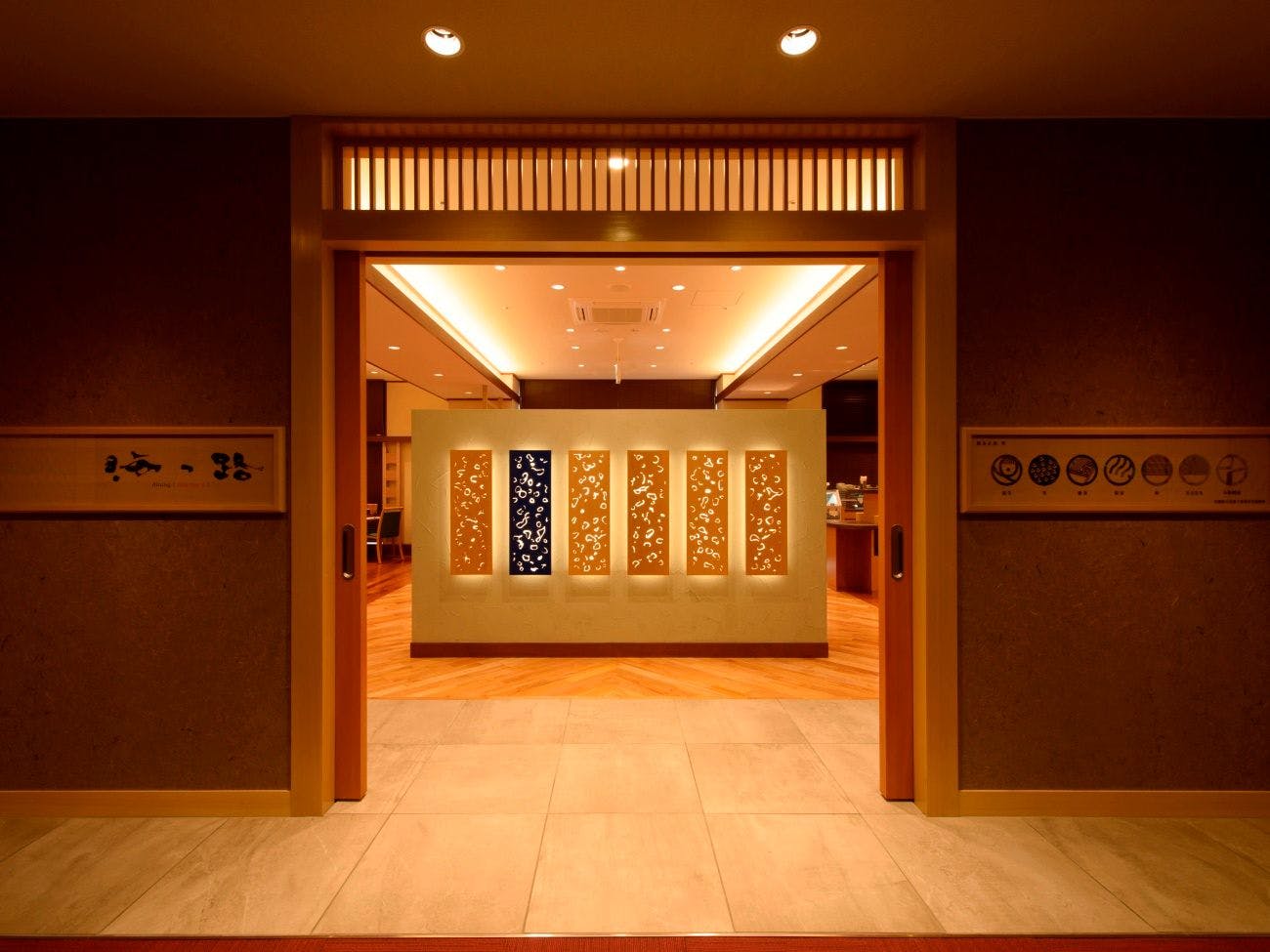 Dining『海つ路』