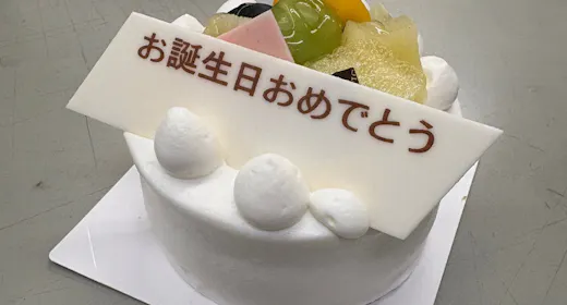 記念日プラン(貸切風呂+ホールケーキ付き) 1泊2食付
