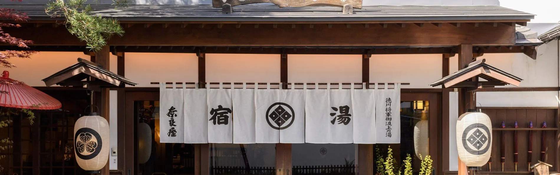 奈良屋