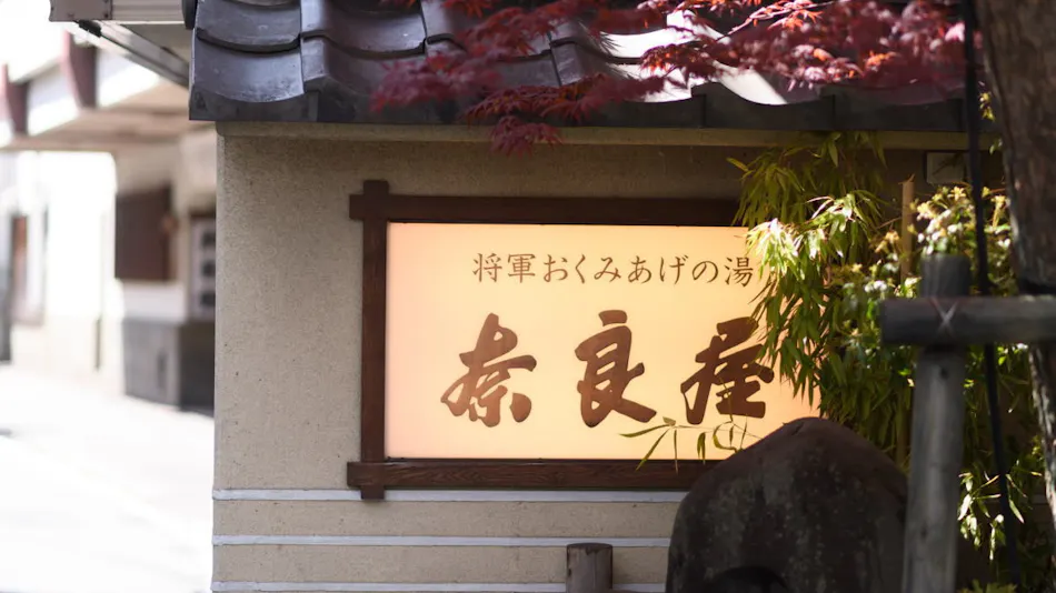 Narayama