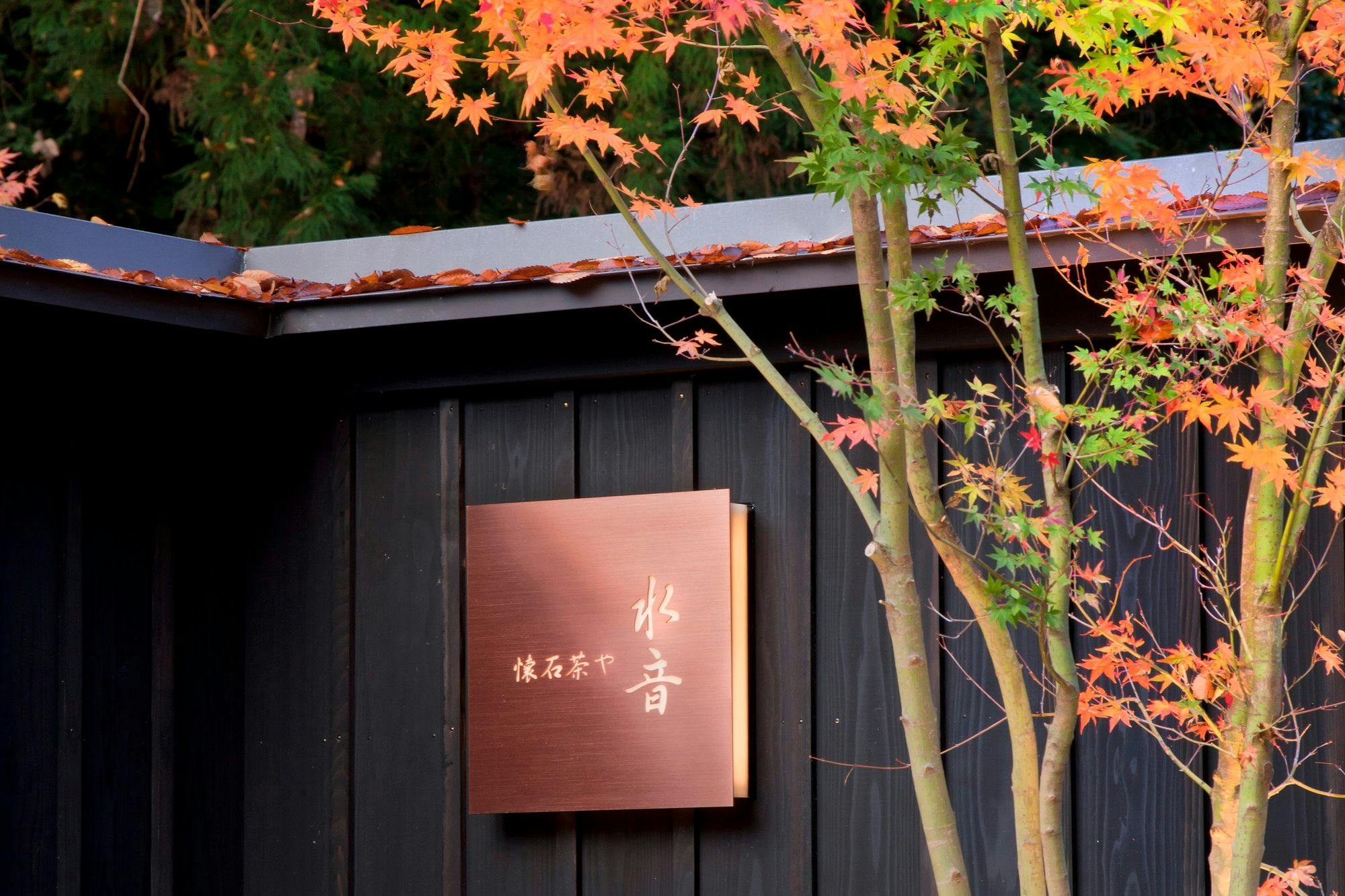 東府やResort＆Spa－Izu