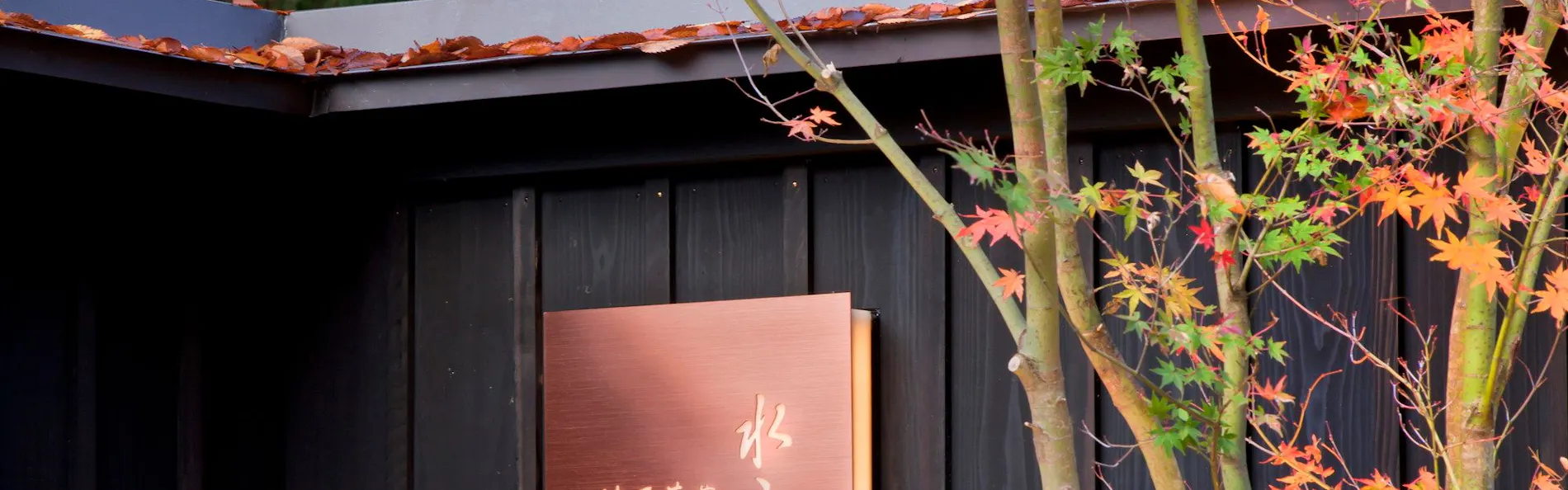 東府やResort&Spa-Izu
