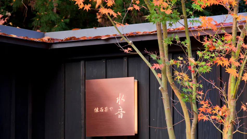 Tofuya Resort & Spa - Izu