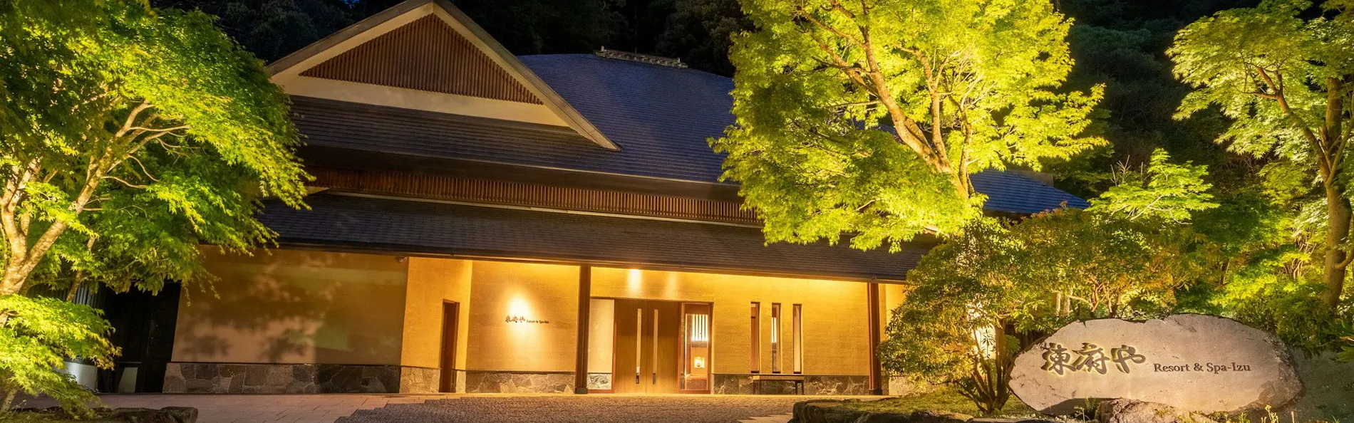 東府やResort&Spa-Izu