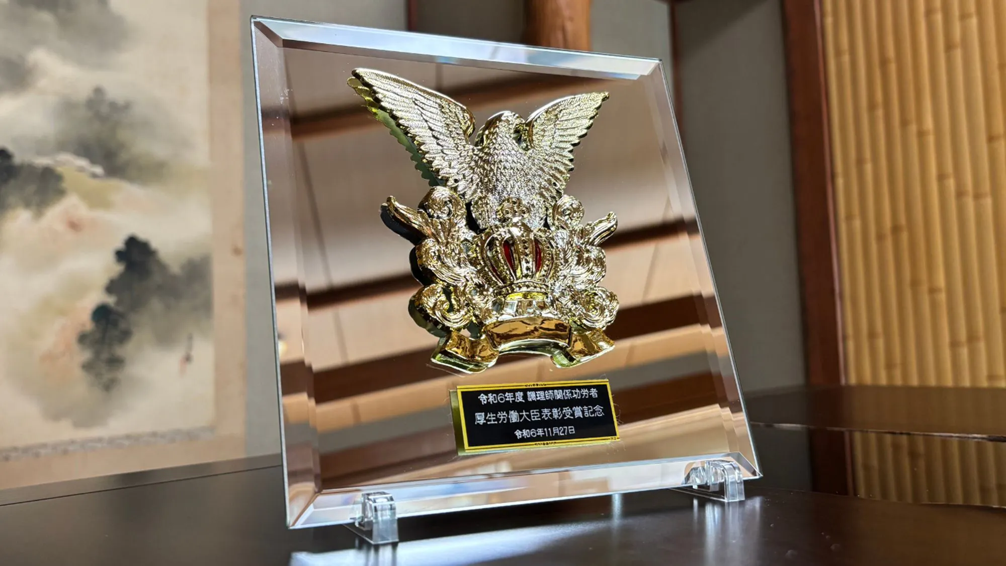 調理師関係功労者 厚生労働大臣表彰