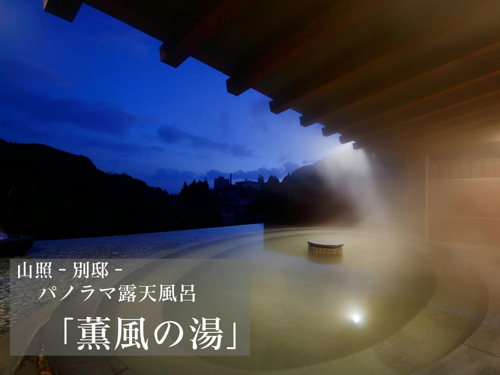 白濁源泉掛け流し八湯めぐりの湯　雲仙温泉　民芸モダンの宿　雲仙福田屋