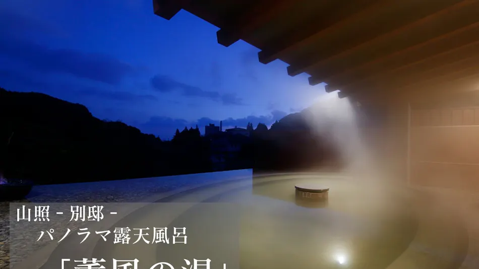 Unzen Onsen UnzenFukudaya