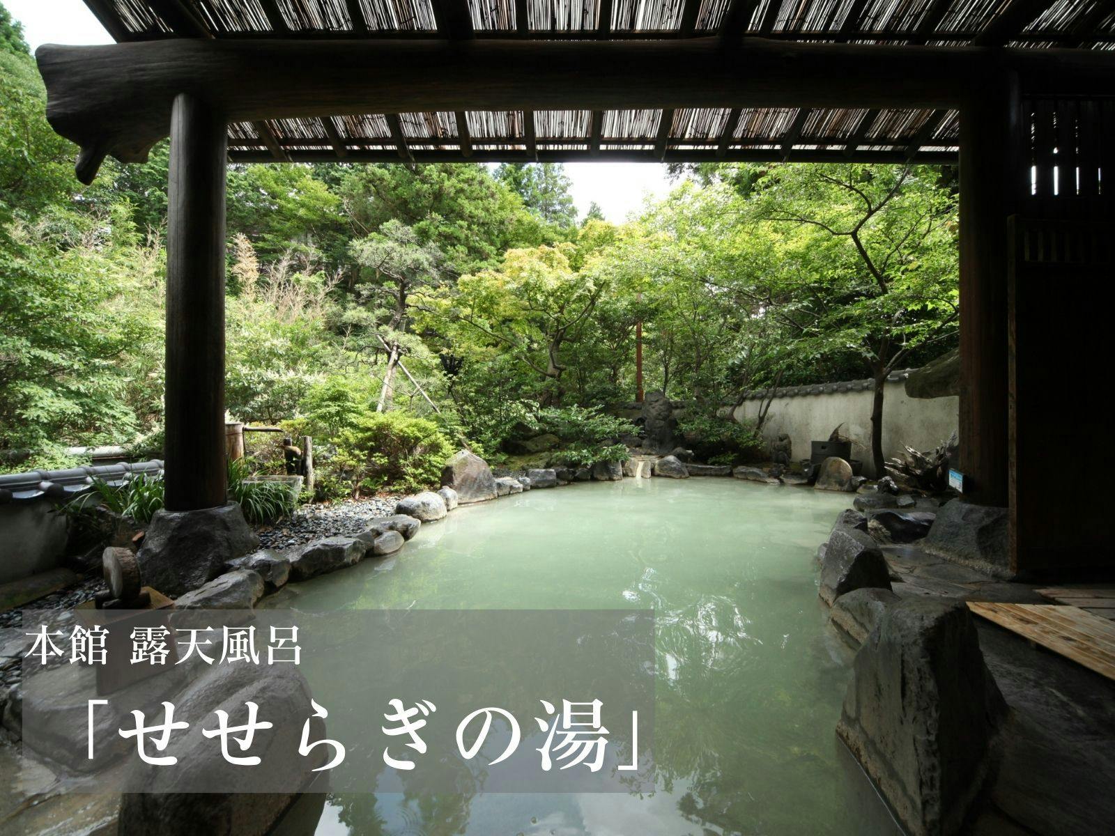 白濁源泉掛け流し八湯めぐりの湯　雲仙温泉　民芸モダンの宿　雲仙福田屋