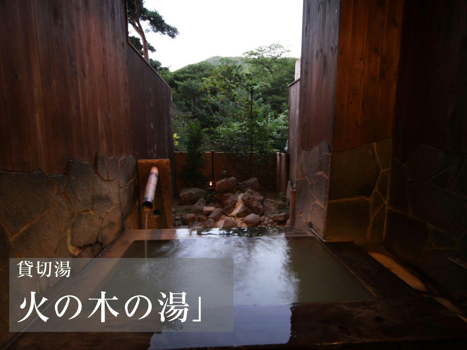 白濁源泉掛け流し八湯めぐりの湯　雲仙温泉　民芸モダンの宿　雲仙福田屋