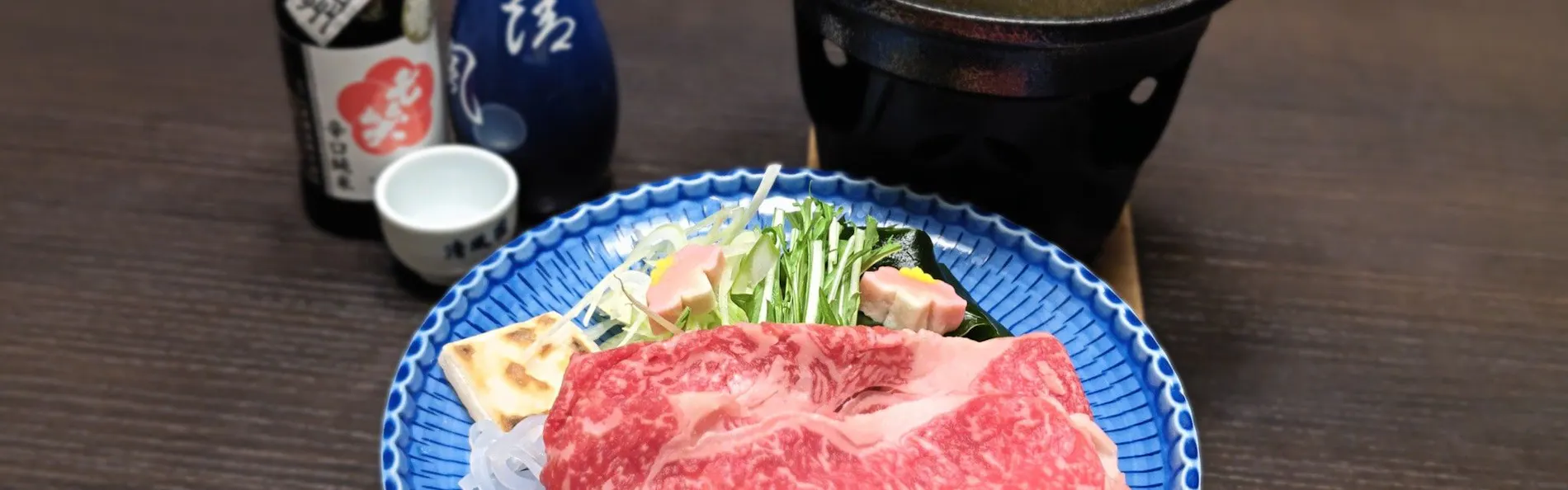 信州の湯 清風園