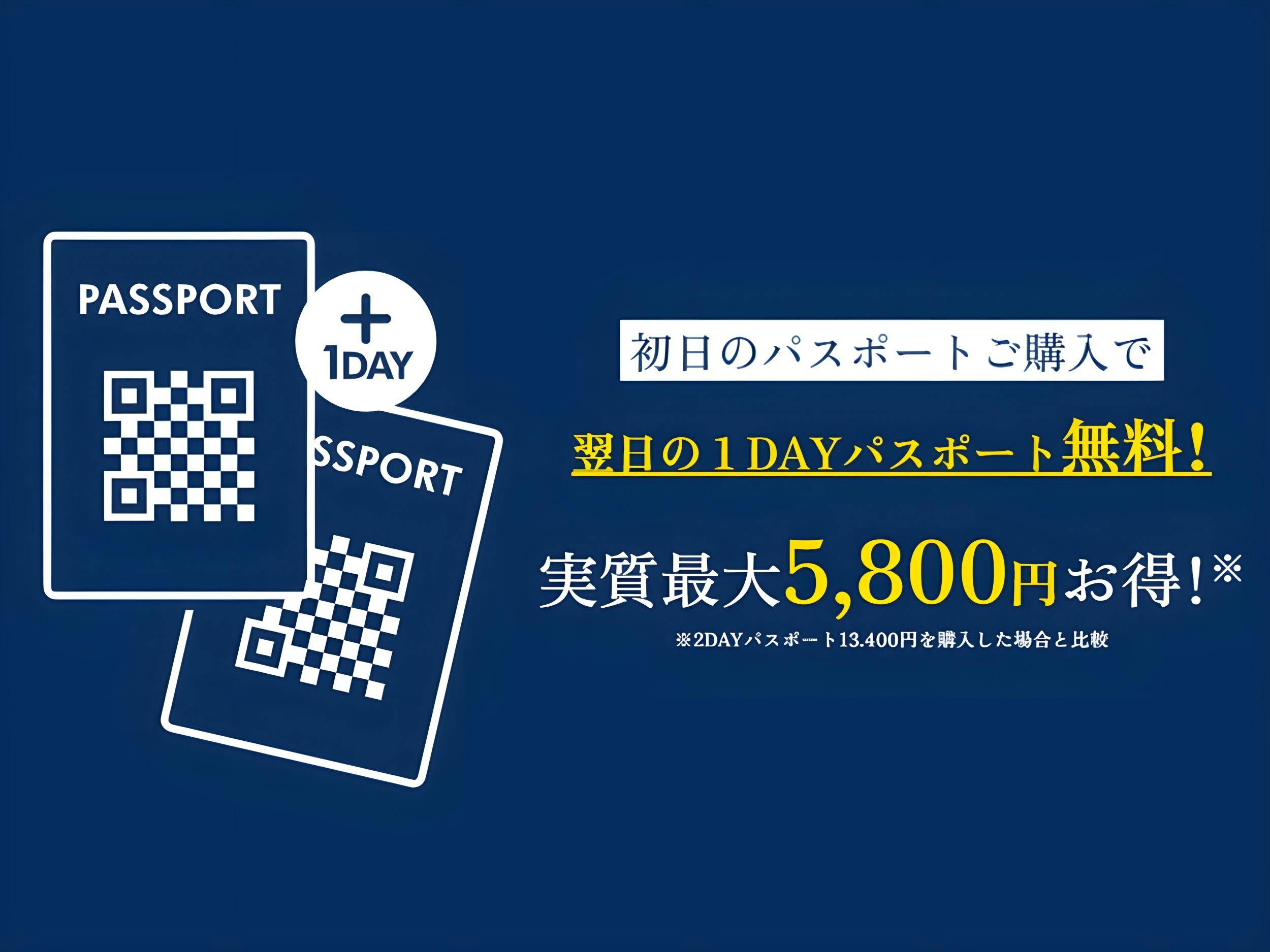 【28日前までの早期割】リゾートプラン（オールインクルーシブ）