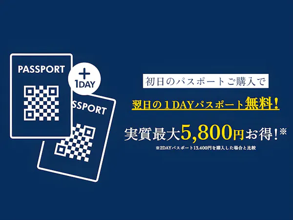 【28日前までの早期割】リゾートプラン(オールインクルーシブ)