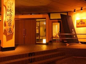 浜辺の湯 浪漫の歌 宿 中屋 1枚目