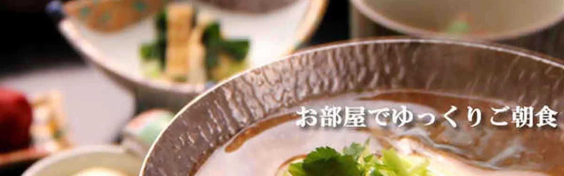金沢湯涌温泉 日本料理さかえや