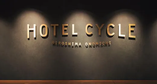 HOTEL CYCLEシンプルステイ/素泊まり