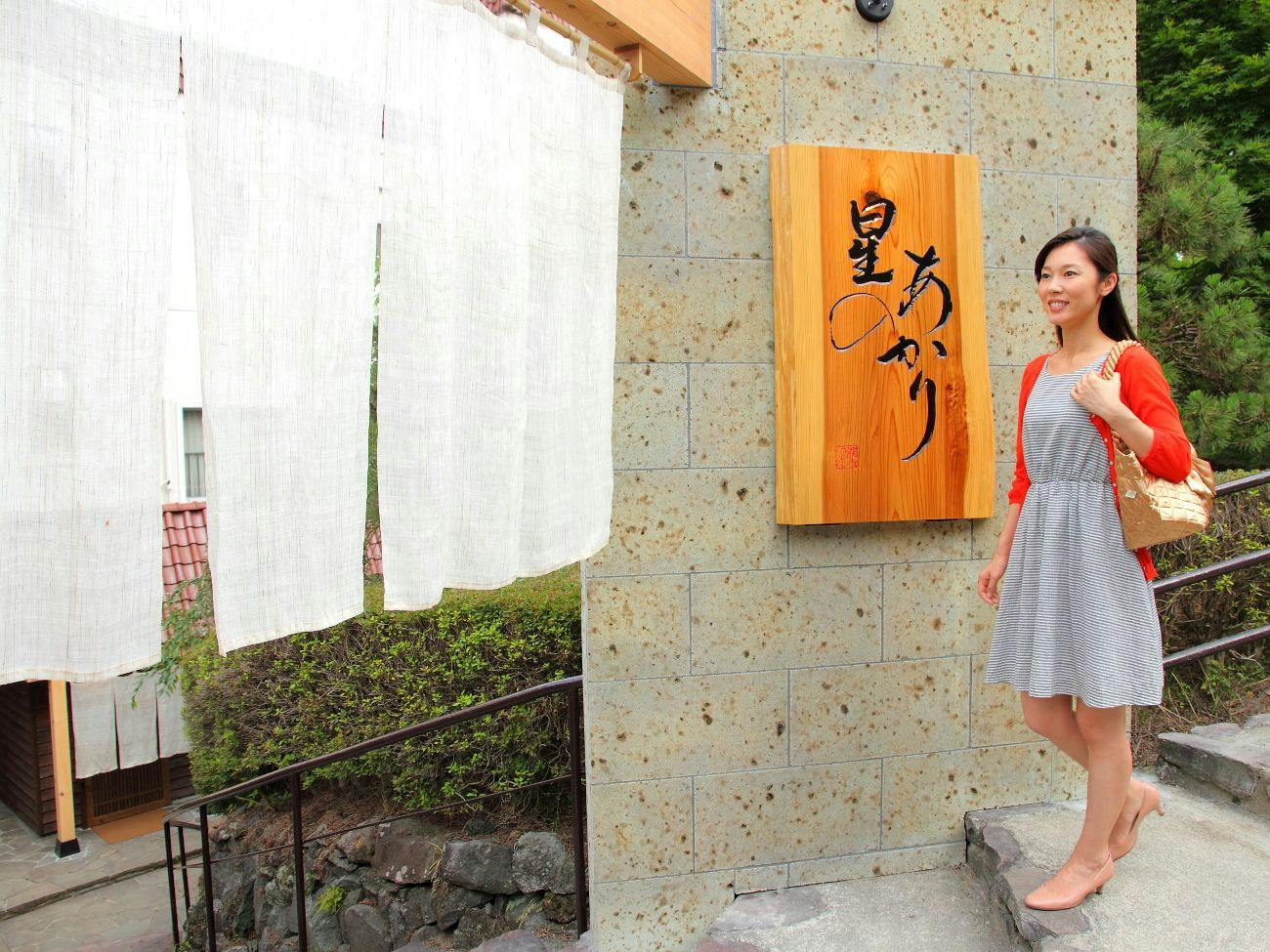 【一人旅プラン】露天風呂付客室でのんびり温泉三昧＜アワビ踊り焼付き！＞