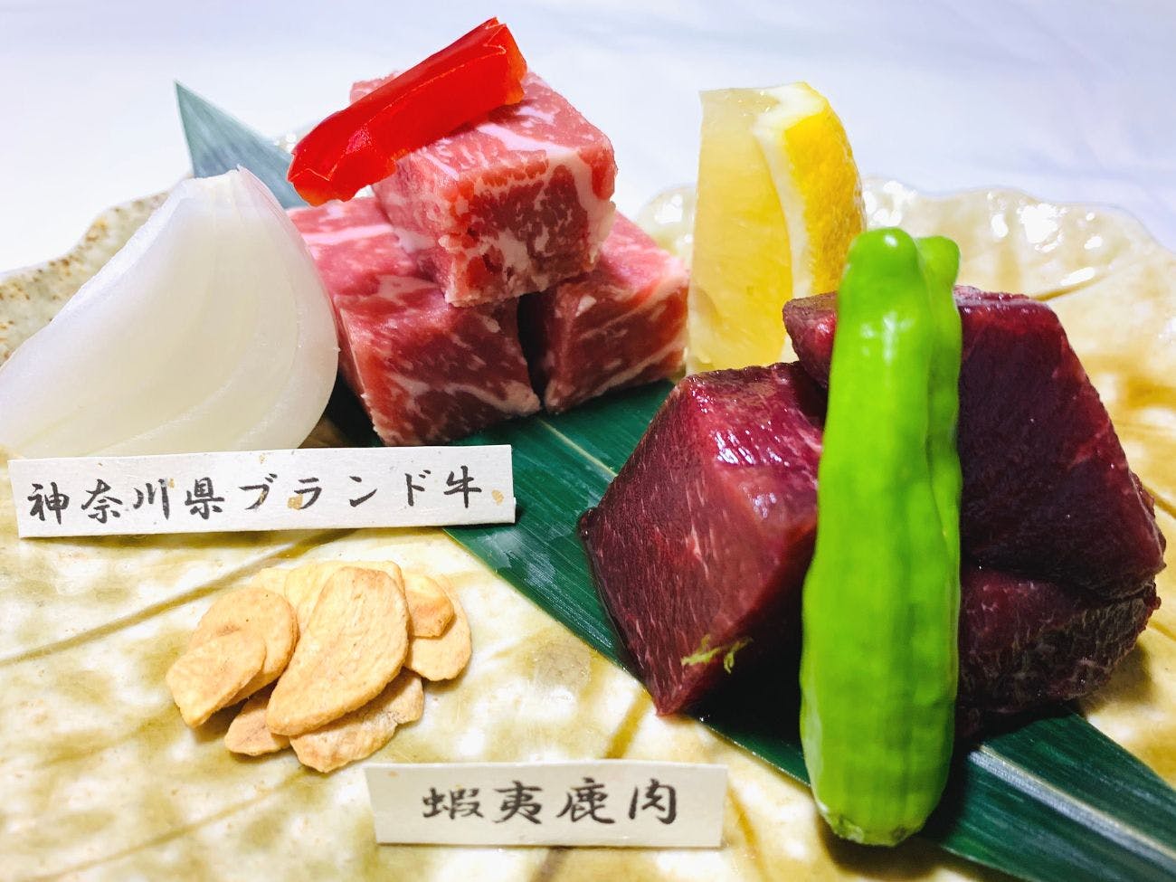 【神奈川県ブランド牛×蝦夷鹿】アツアツの溶岩焼きで愉しむ銘柄牛＆ジビエ食べ比べプラン