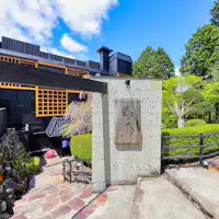 絶景の癒しの湯宿 箱根 星のあかり