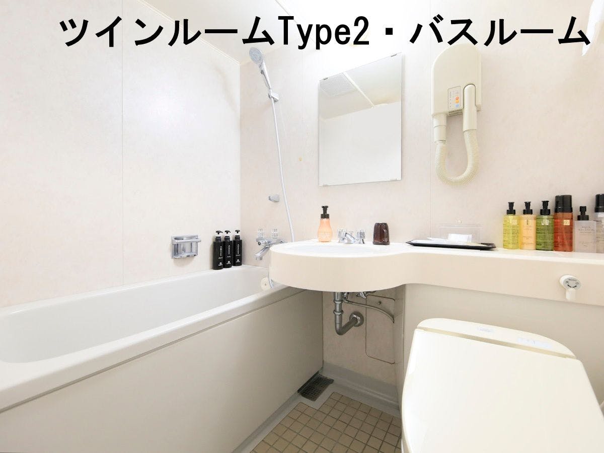 ツインルームType２はユニットバスです