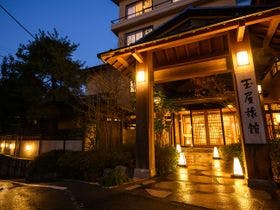玉屋旅館
