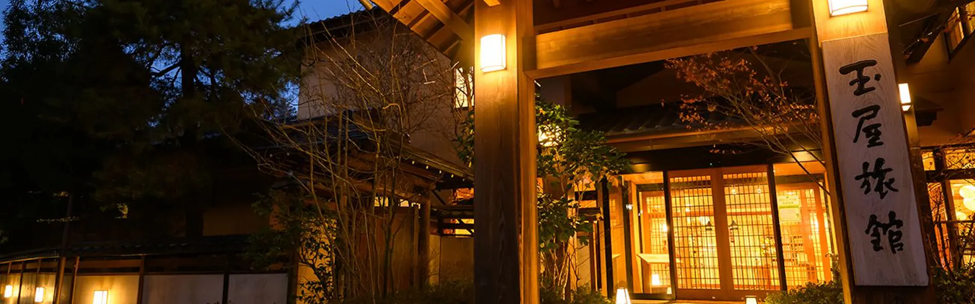 別所温泉 玉屋旅館